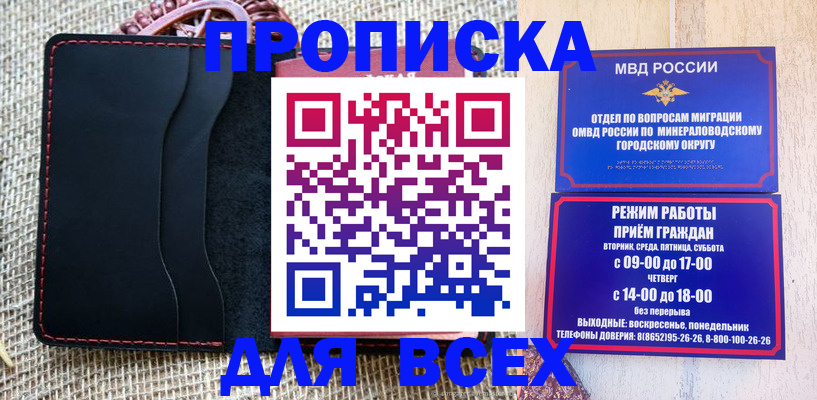 временная регистрация надежно в Зеленокумске