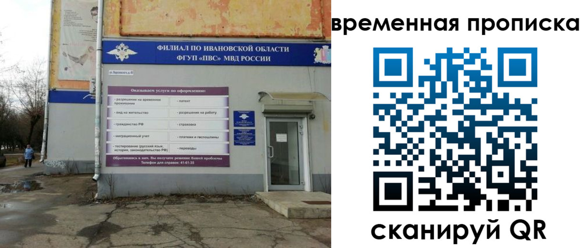 временная регистрация для всех в Зеленокумске