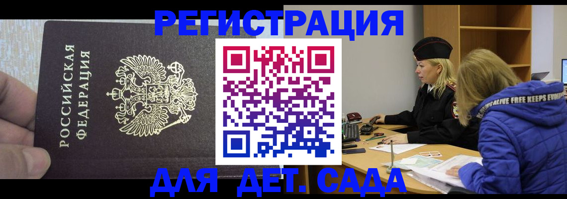 временная регистрация в Зеленокумске