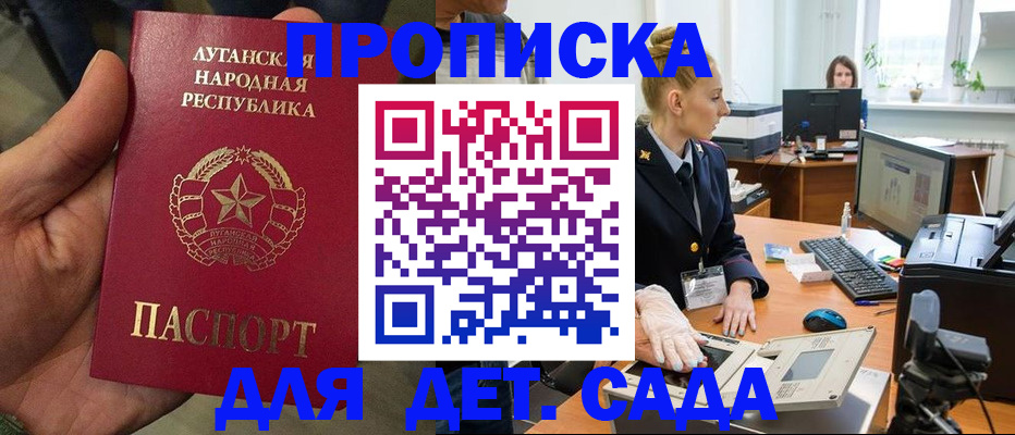 прописка для кредита в Зеленокумске