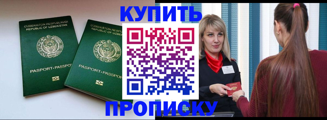 временная регистрация гарантия в Зеленокумске
