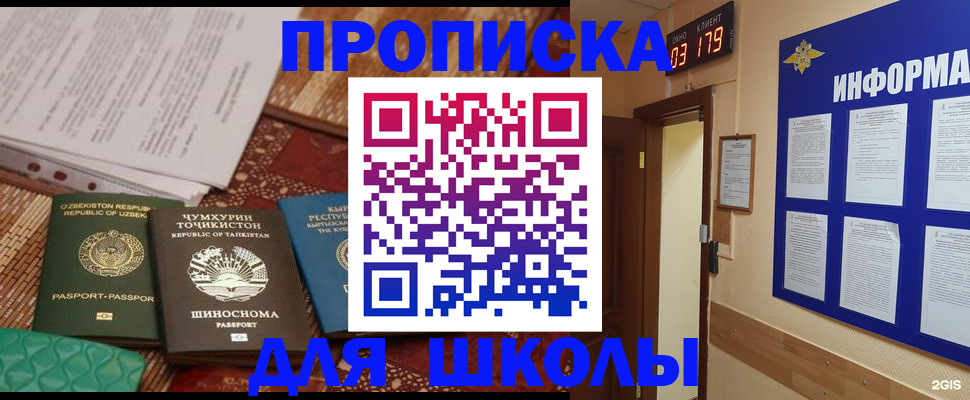прописка в квартире в Зеленокумске