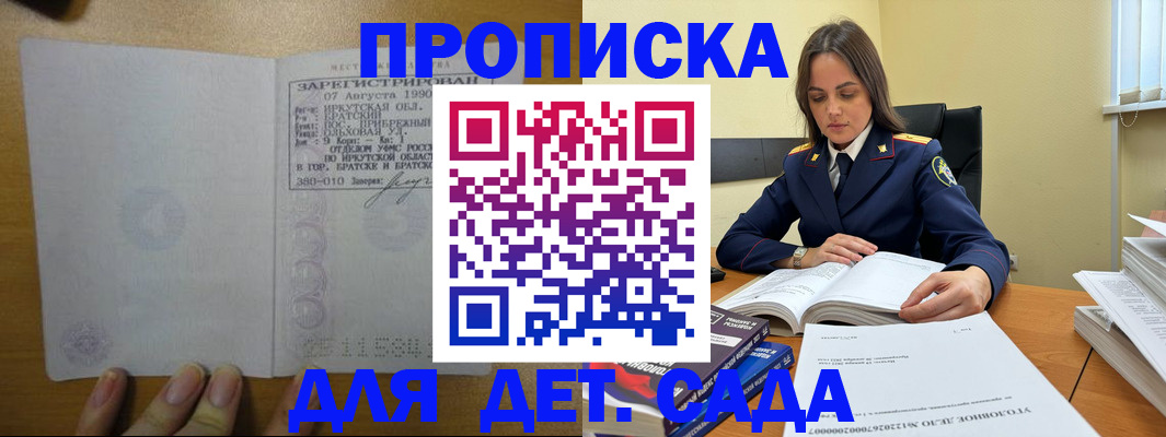 временная регистрация купить в Зеленокумске
