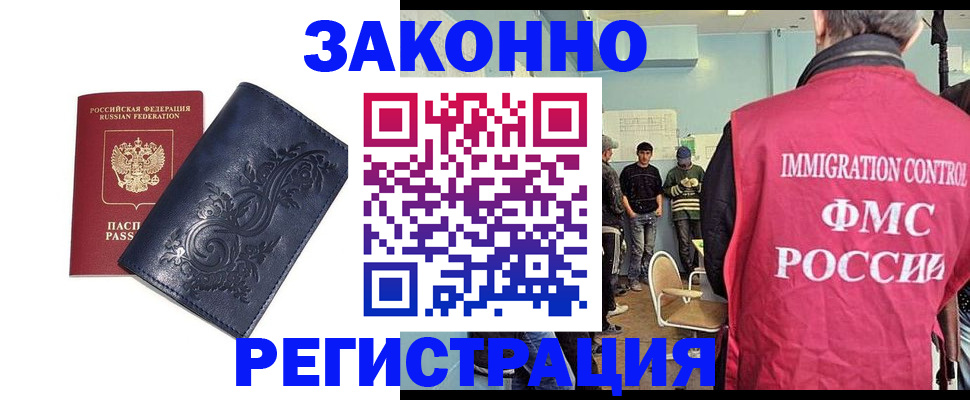 временная регистрация госуслуги в Зеленокумске