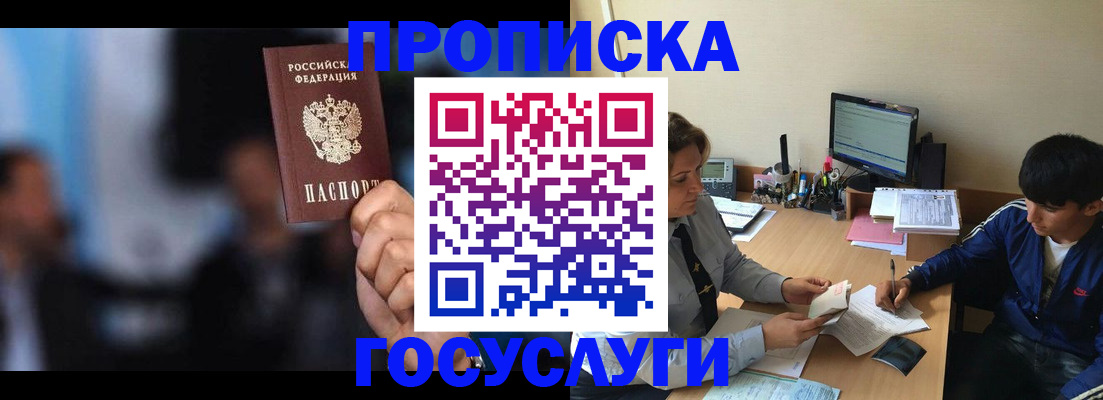 временная регистрация госуслуги в Зеленокумске