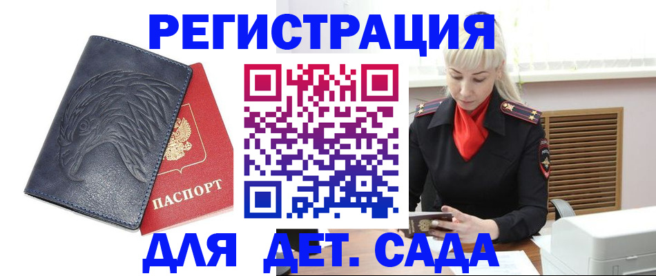 прописка для военкомата в Зеленокумске
