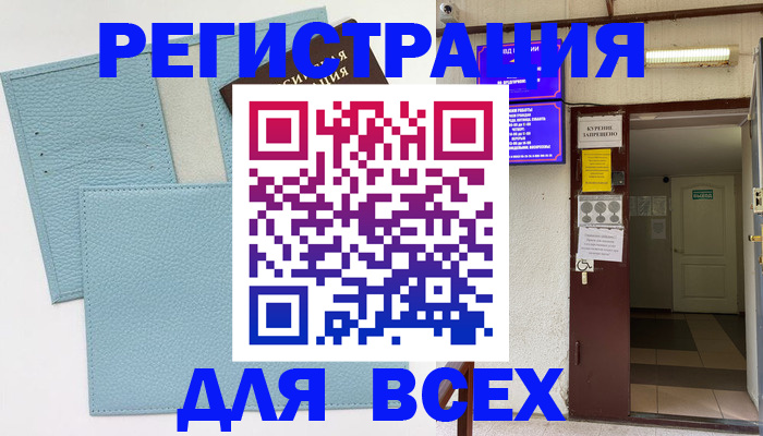 прописка гарантия в Зеленокумске