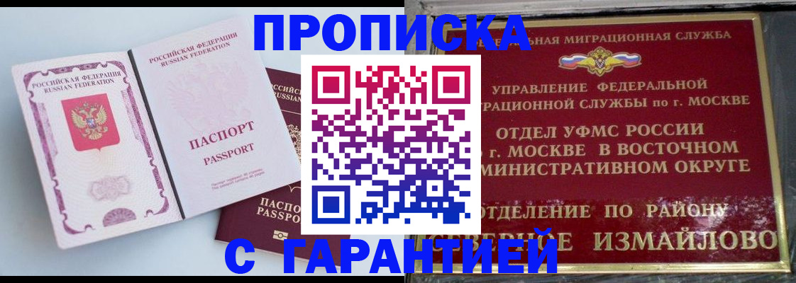 прописка регистрация в Зеленокумске