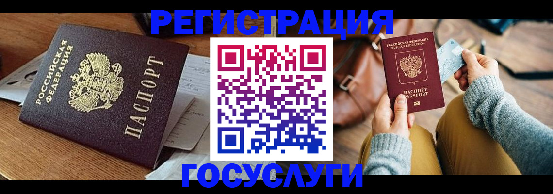 временная регистрация для школы в Зеленокумске