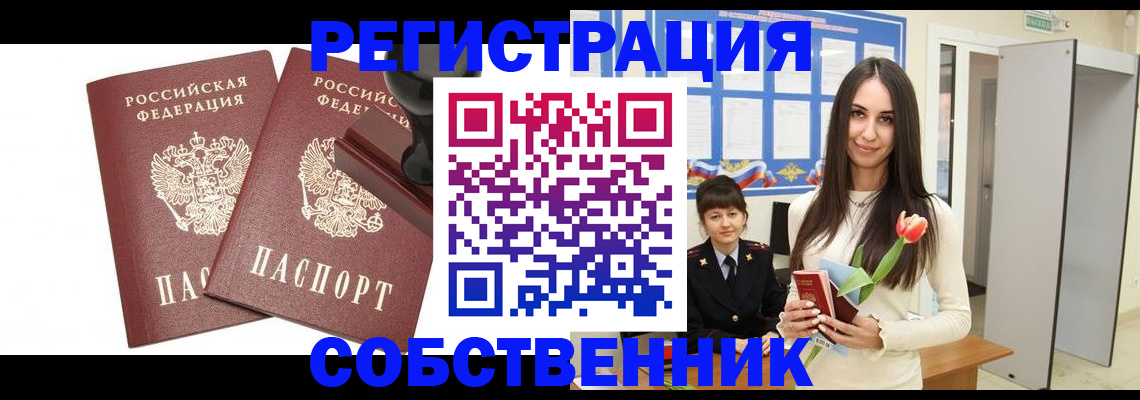 пропишу в квартире в Зеленокумске